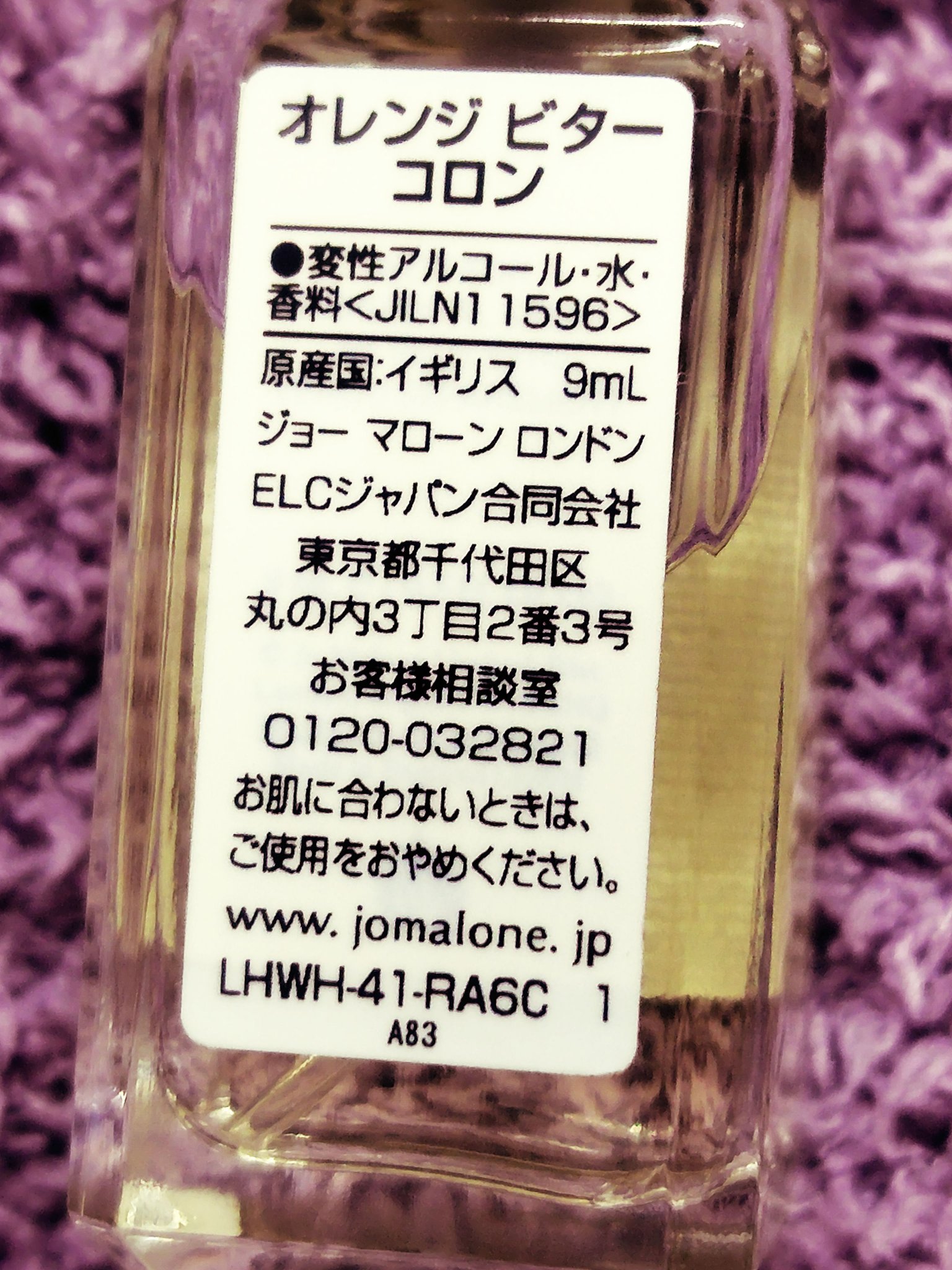 オレンジビター/Jo MALONE LONDON/香水(レディース)を使ったクチコミ（2枚目）