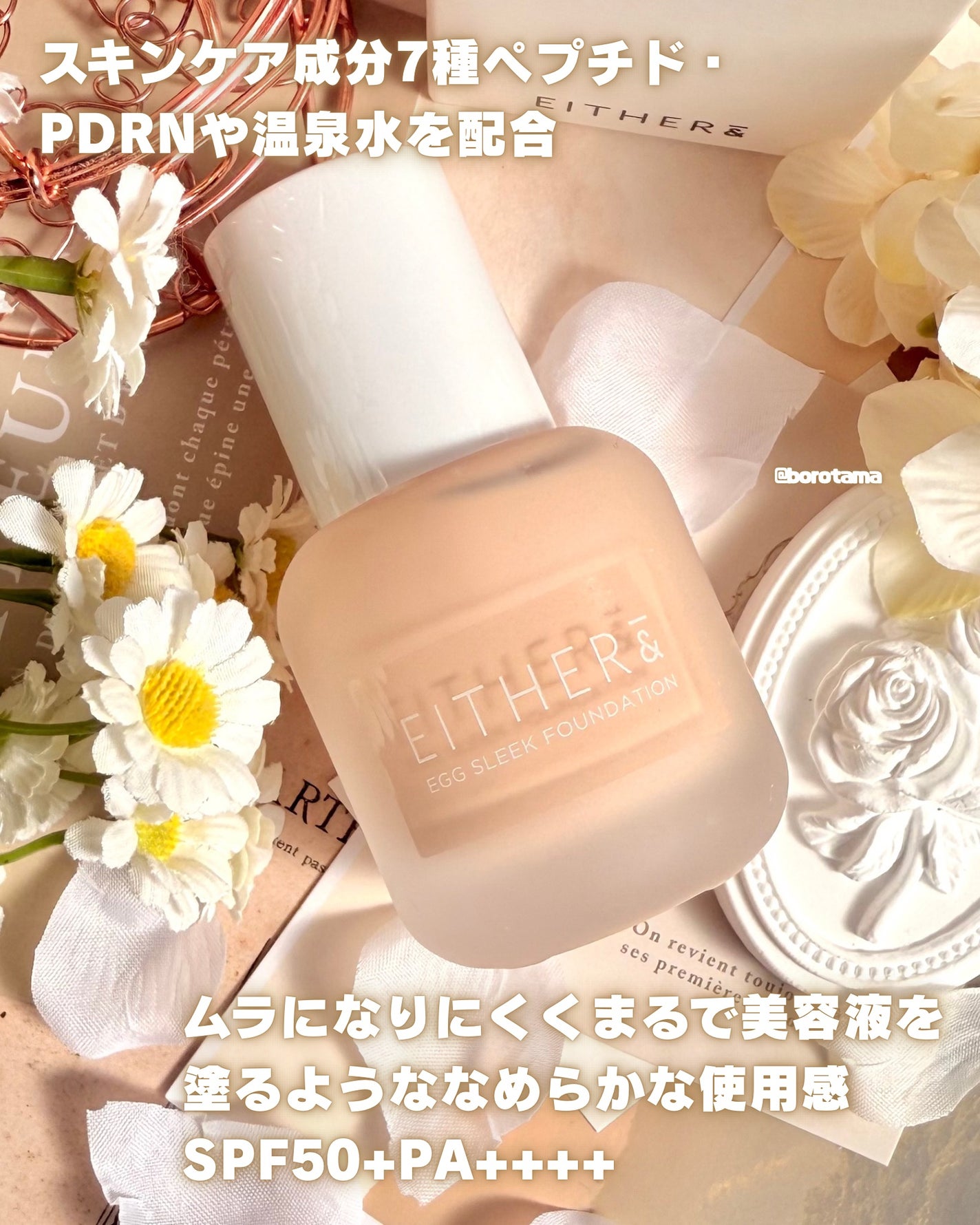 エッグスリックファンデーション/EITHER&/リキッドファンデーションを使ったクチコミ(3枚目)