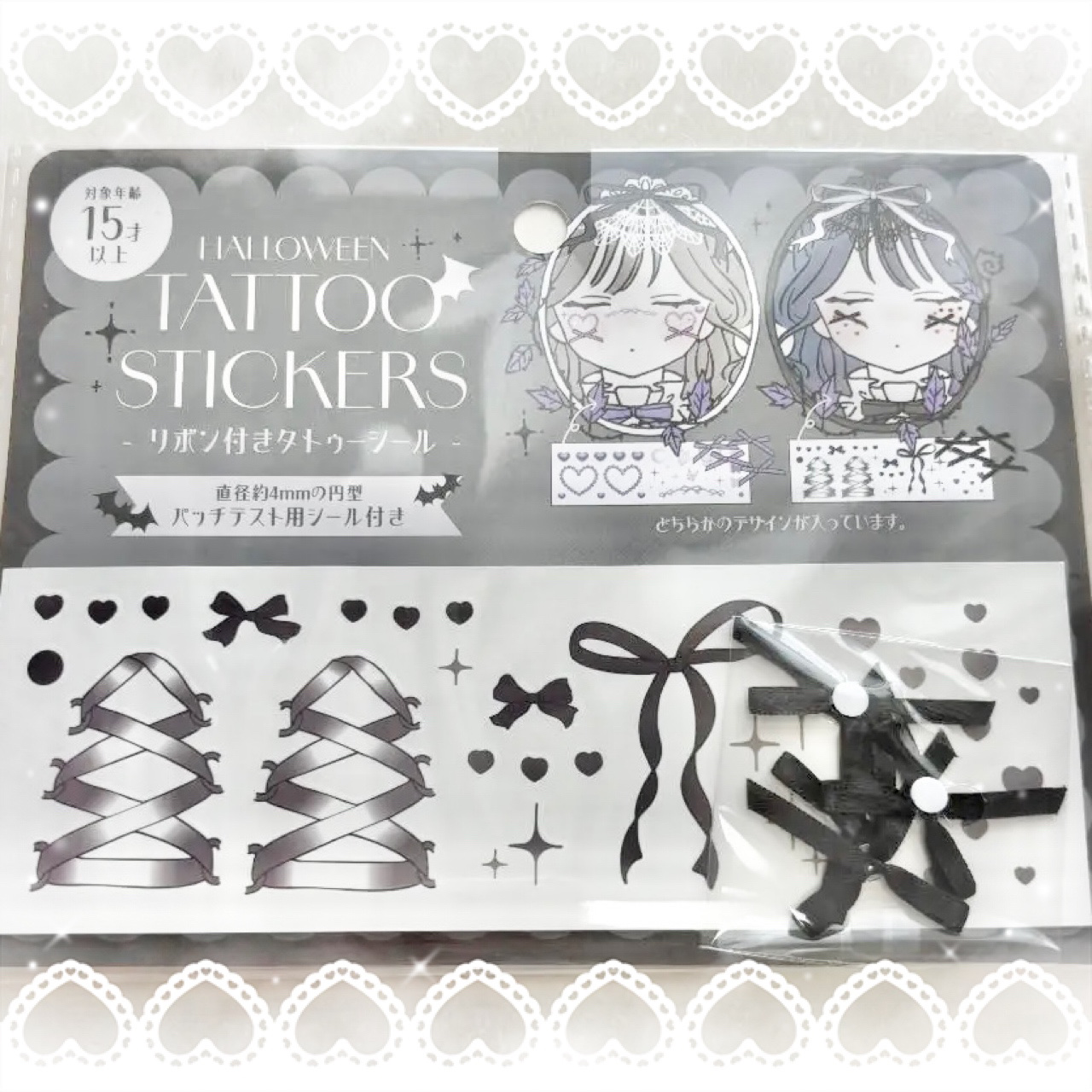 リボン付きタトゥーシール

セリアで購入しました！

デザインが可愛すぎる🖤
でも100円なので1日も持ちませんでした😂

パウダーを上から叩くと持ちやすかったです！
しないと少し擦れただけで剥がれます🥲

半日くらいちょっとしたワン