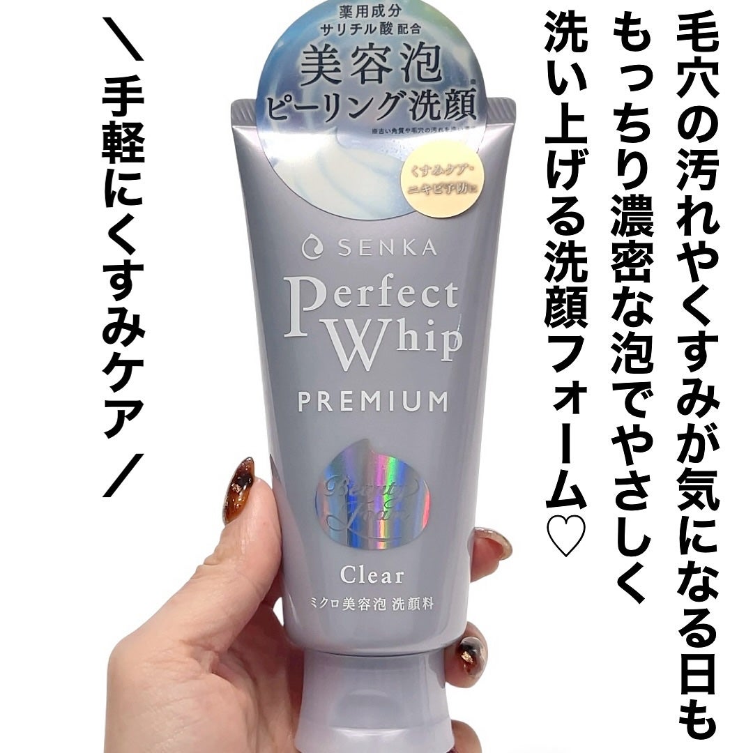 センカ プレミアムパーフェクトホイップクリア (医薬部外品)/SENKA(専科)/洗顔フォームを使ったクチコミ(2枚目)