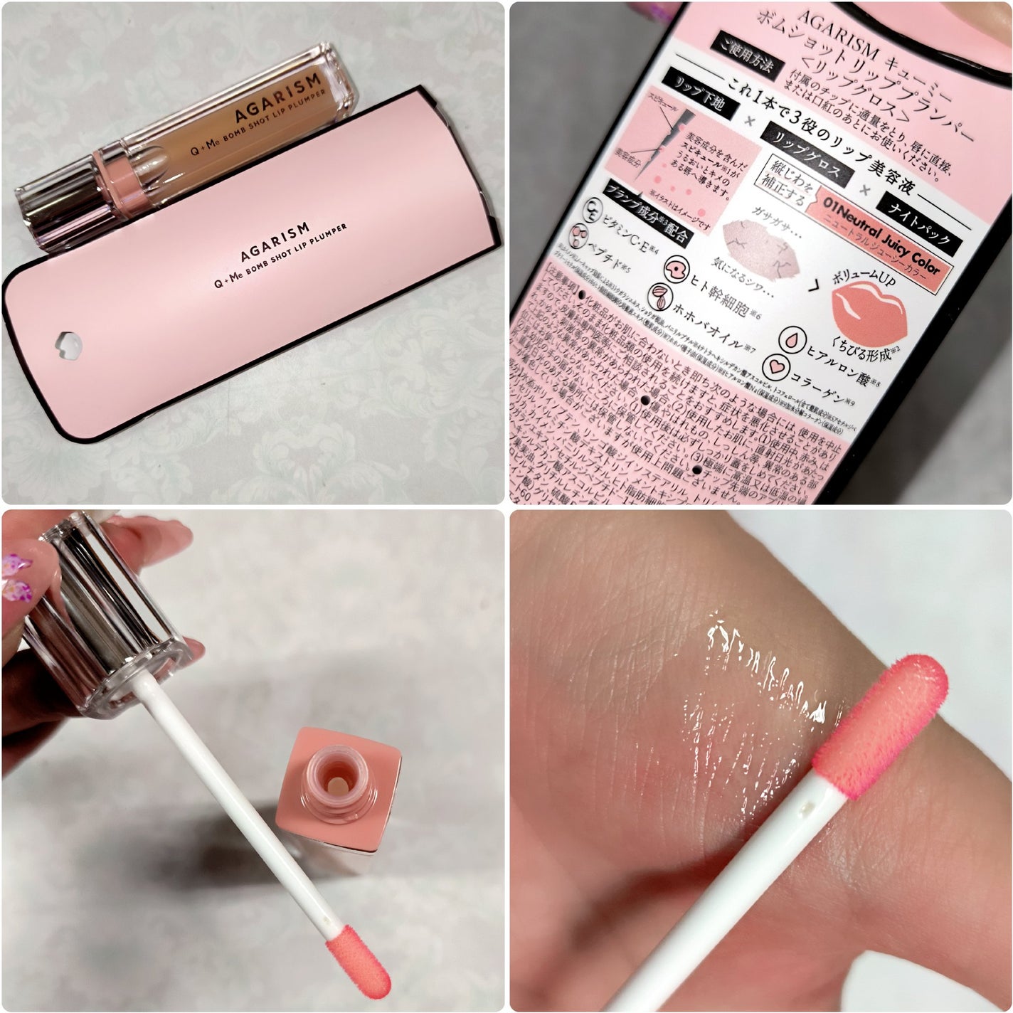 キューミ―ボムショットリッププランパー/AGARISM/リッププランパーを使ったクチコミ(2枚目)