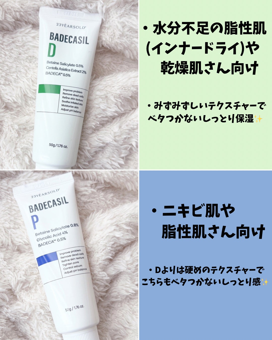 バデカシルDクリーム/23years old/フェイスクリームを使ったクチコミ(3枚目)