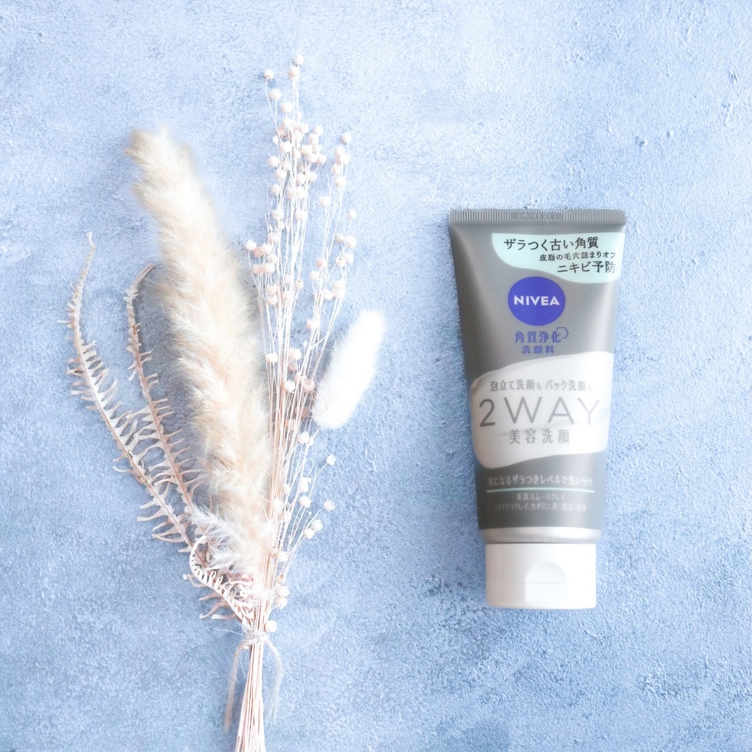ニベア２ＷＡＹ美容洗顔 AC/ニベア/洗顔フォームを使ったクチコミ（2枚目）