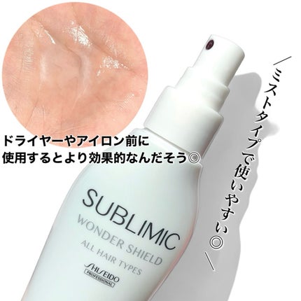 ワンダーシールド/サブリミック/アウトバストリートメントを使ったクチコミ(2枚目)