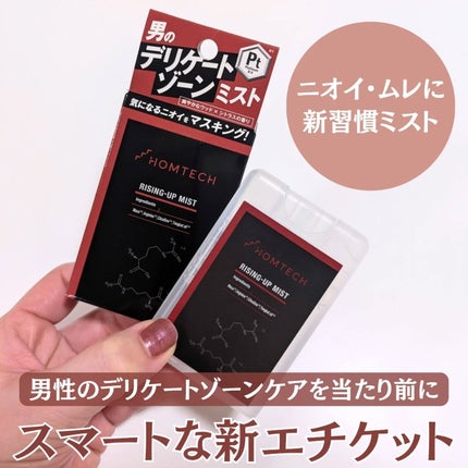 オムテック ライジングアップ ミスト/アンファー オムテック/デリケートゾーンケアを使ったクチコミ(1枚目)