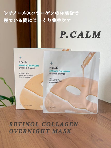レチノール コラーゲン オーバーナイト マスク/P.CALM/シートマスク・パックを使ったクチコミ(1枚目)