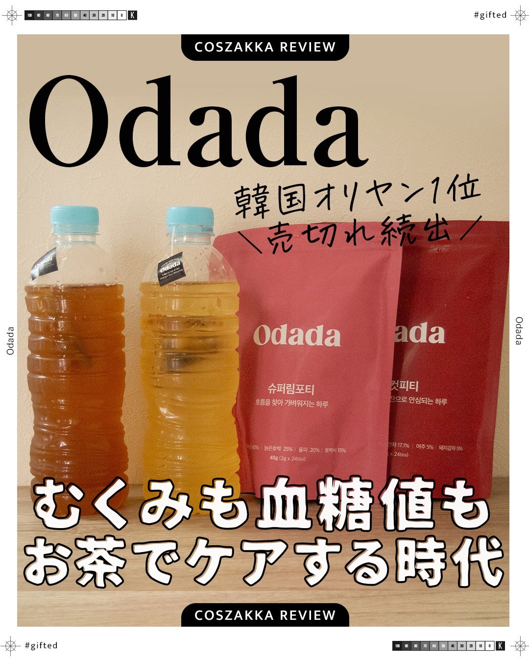 スーパーリンポティー/ODADA/その他ドリンクを使ったクチコミ(1枚目)