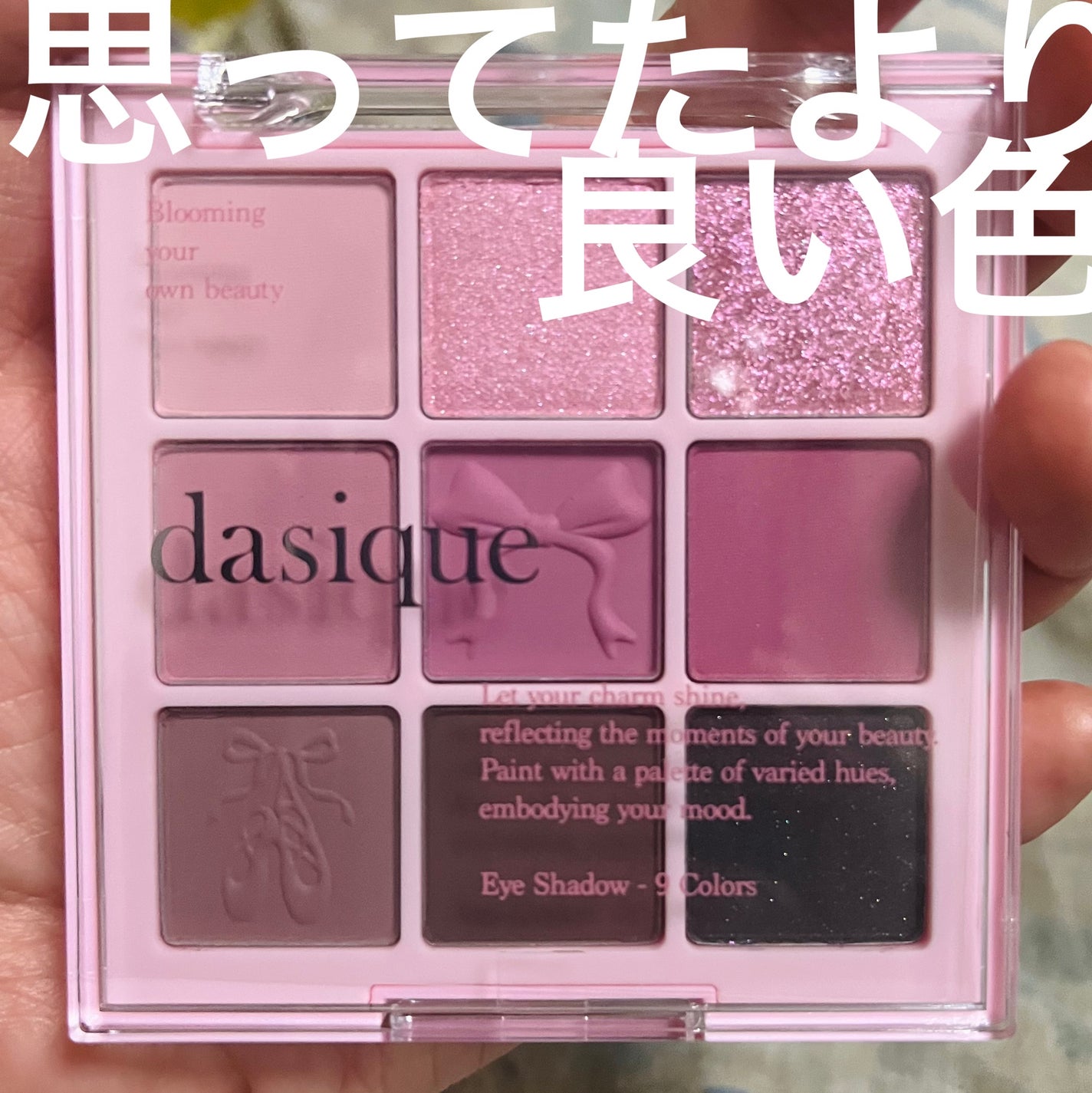 シャドウパレット/dasique/アイシャドウパレットを使ったクチコミ(1枚目)