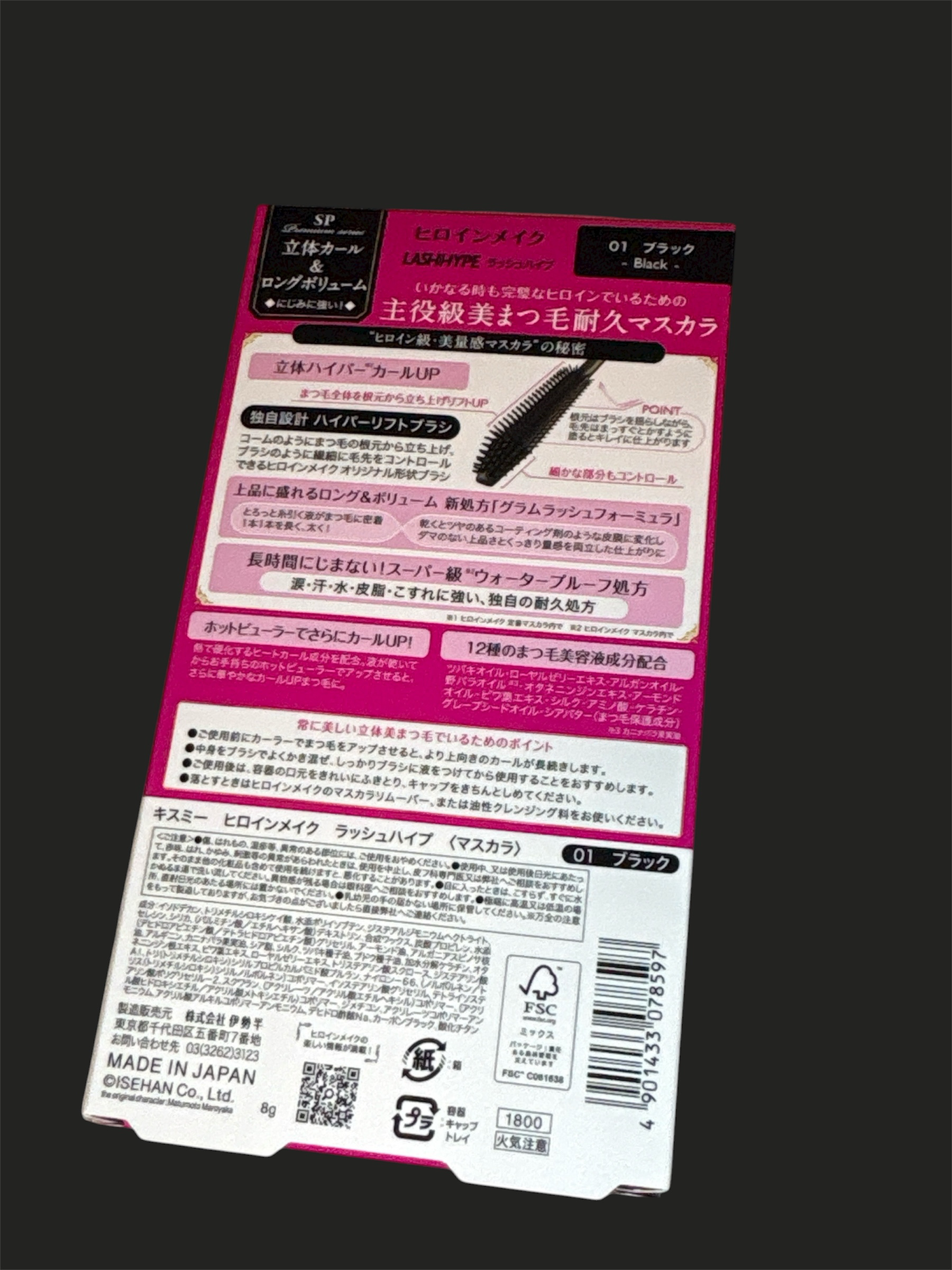 ヒロインメイク　ラッシュハイプ/ヒロインメイク/マスカラを使ったクチコミ（2枚目）