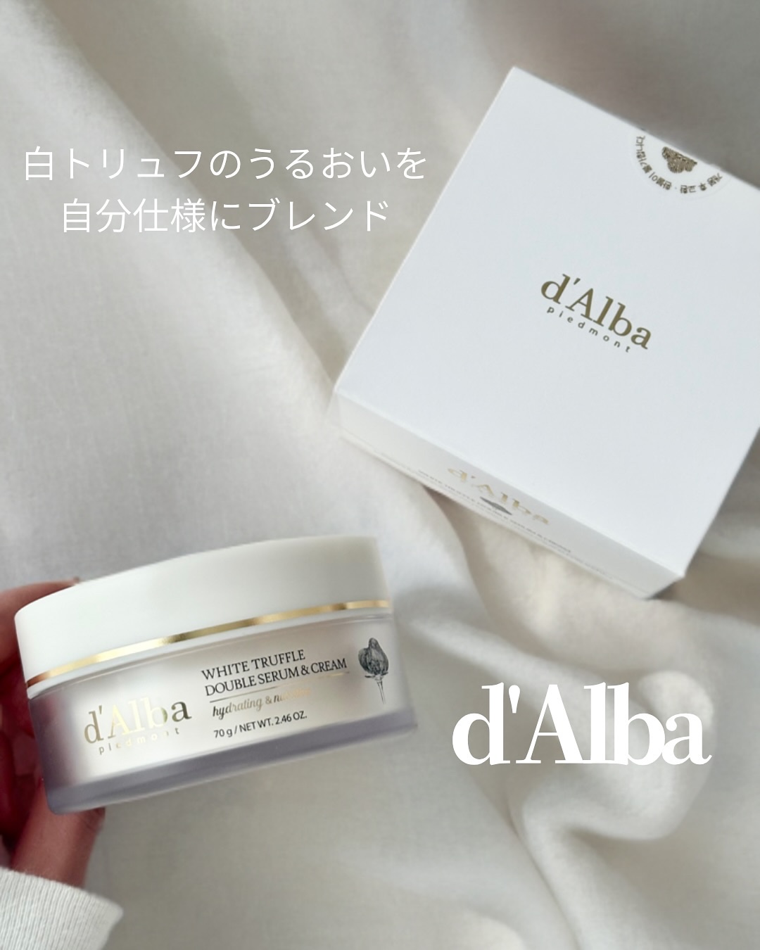 ホワイトトリュフダブルセラムアンドクリーム/ダルバ/フェイスクリームを使ったクチコミ（1枚目）