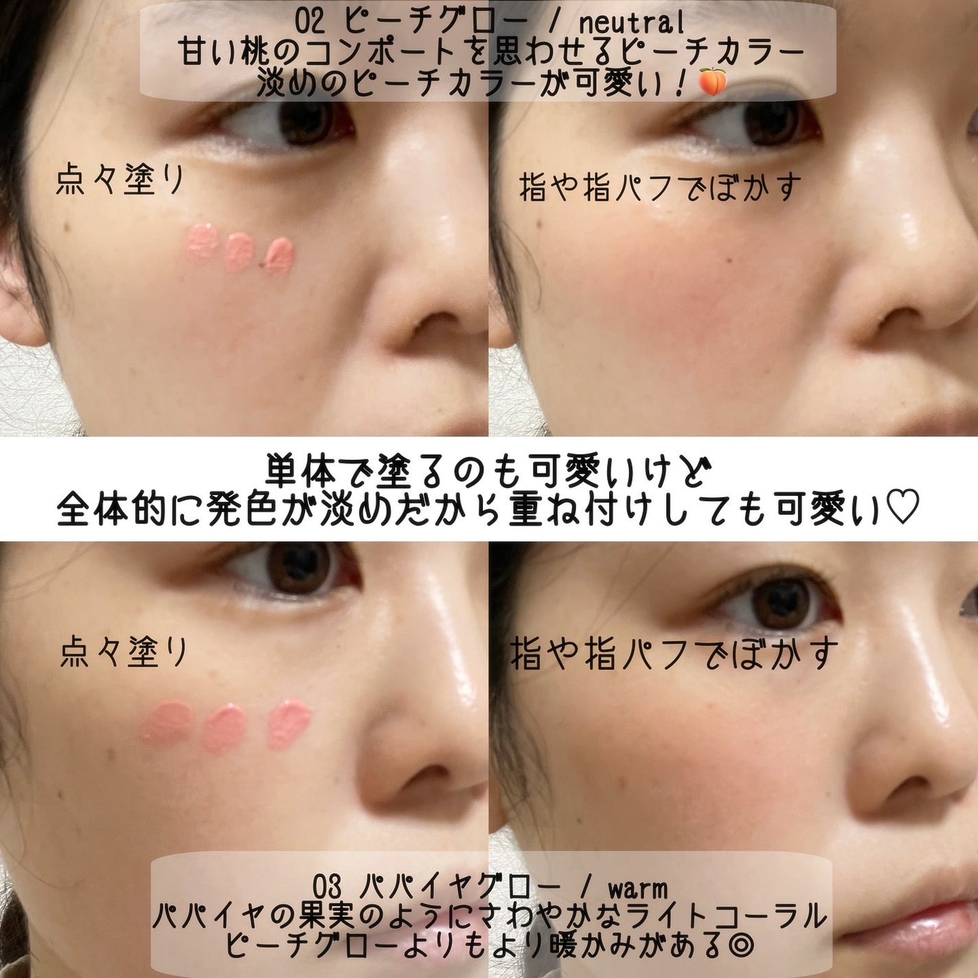 ハートウェアリングリキッドチーク/2aN/リキッドチークを使ったクチコミ(8枚目)