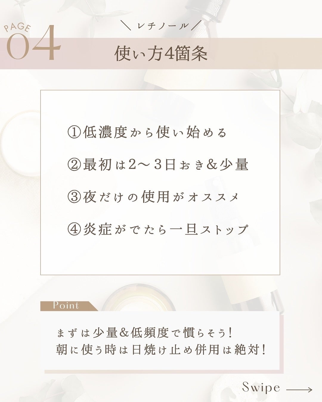 レチノショット 0.1/TOUT VERT/フェイスクリームを使ったクチコミ(6枚目)