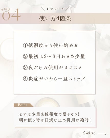 レチノショット 0.1/TOUT VERT/フェイスクリームを使ったクチコミ(6枚目)