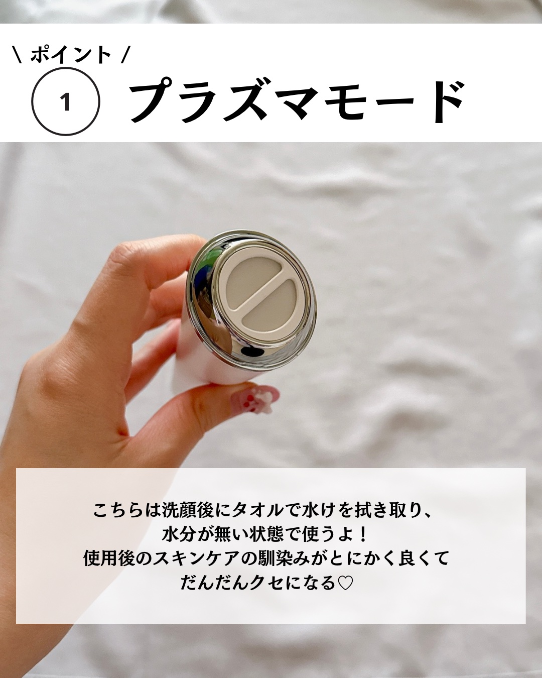 試してみた】manyo プラズマショットブースターのリアルな口コミ