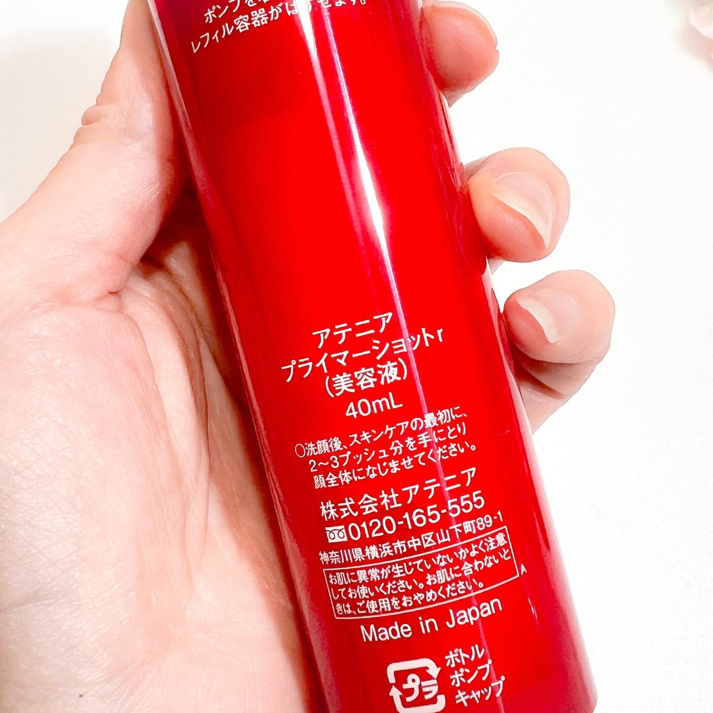 プライマーショット/アテニア/美容液を使ったクチコミ(4枚目)