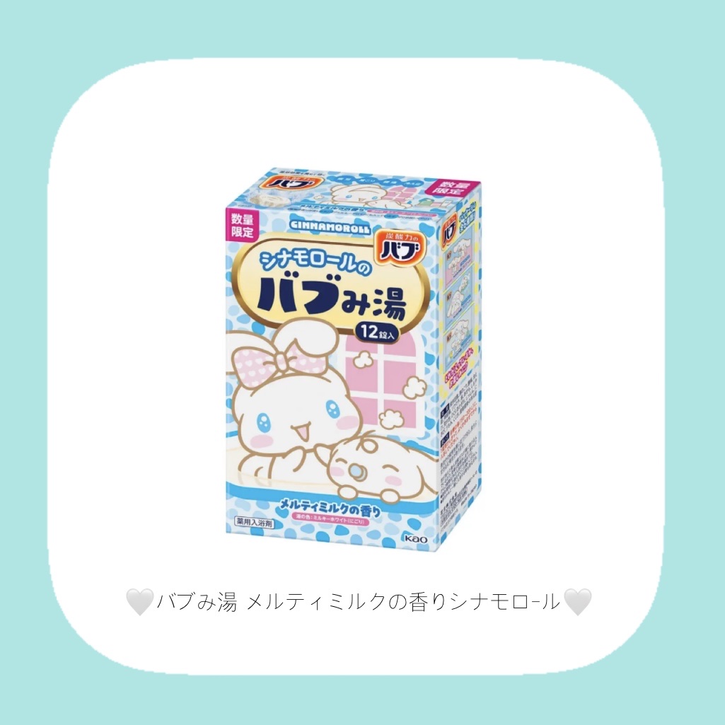 バブみ湯 マンダリンバニラの香り（ポムポムプリン）/バブ/炭酸系入浴剤を使ったクチコミ（2枚目）