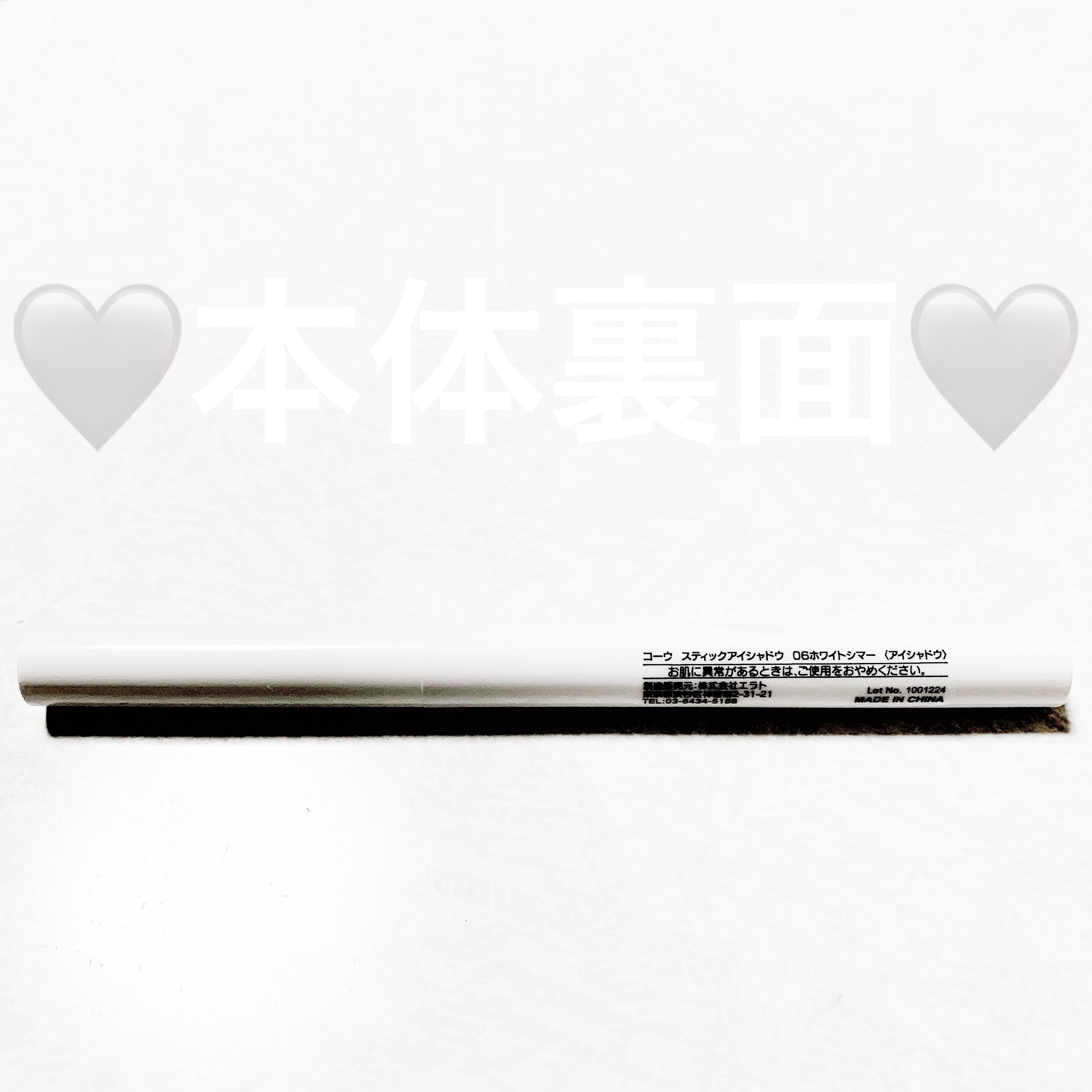 涙袋アイシャドウ（ステックアイシャドウ）/coou/スティックアイシャドウを使ったクチコミ（3枚目）