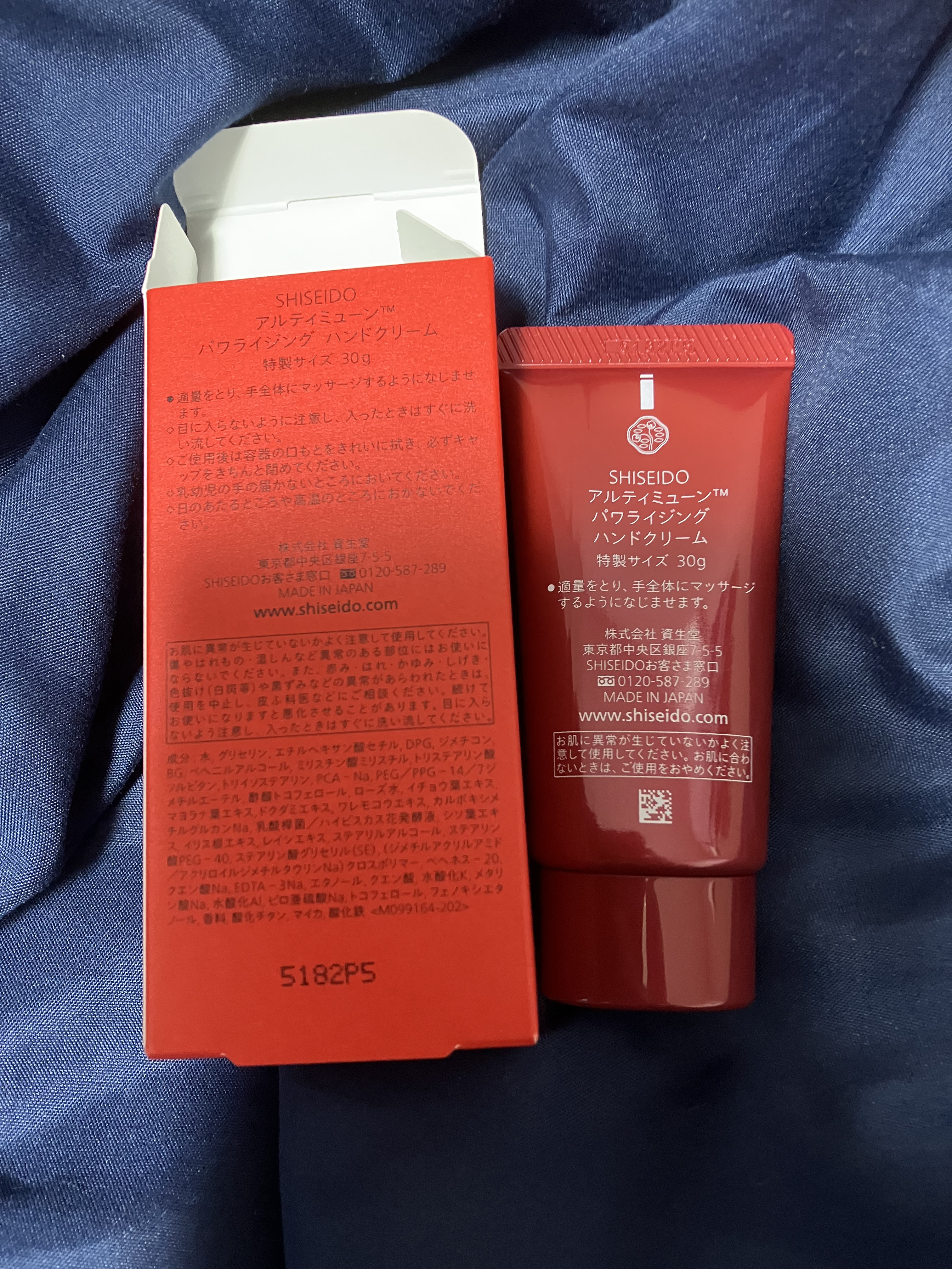 アルティミューン パワライジング ハンドクリーム/SHISEIDO/ハンドクリームを使ったクチコミ（2枚目）