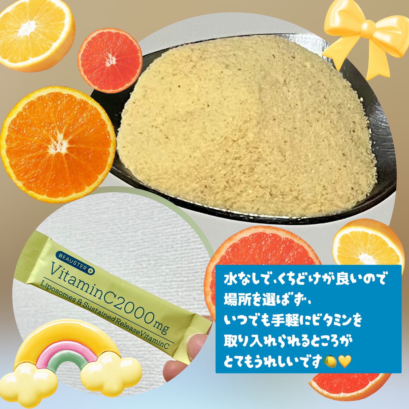 リポソーム+持続型ビタミンC顆粒/matsukiyo LAB/美容サプリメントを使ったクチコミ(2枚目)