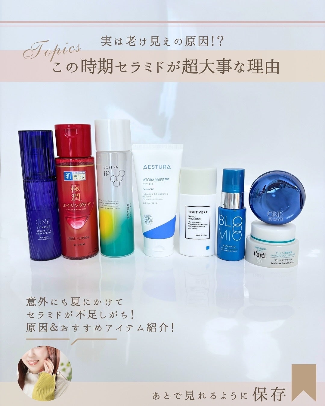 ディープモイスチャースプレー/キュレル/ミスト状化粧水を使ったクチコミ(2枚目)