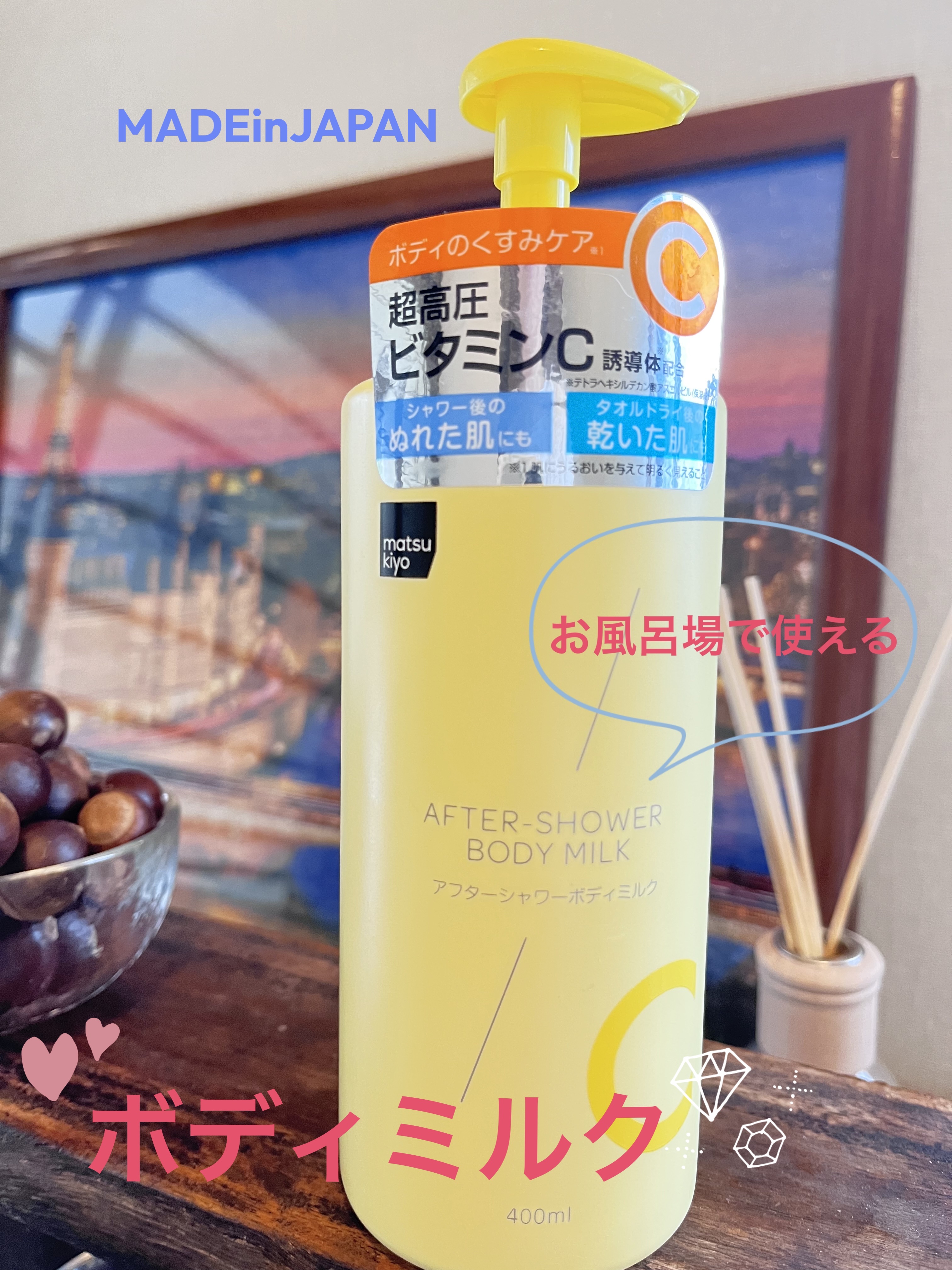 matsukiyo アフターシャワーボディミルク/matsukiyo/ボディミルクを使ったクチコミ（1枚目）