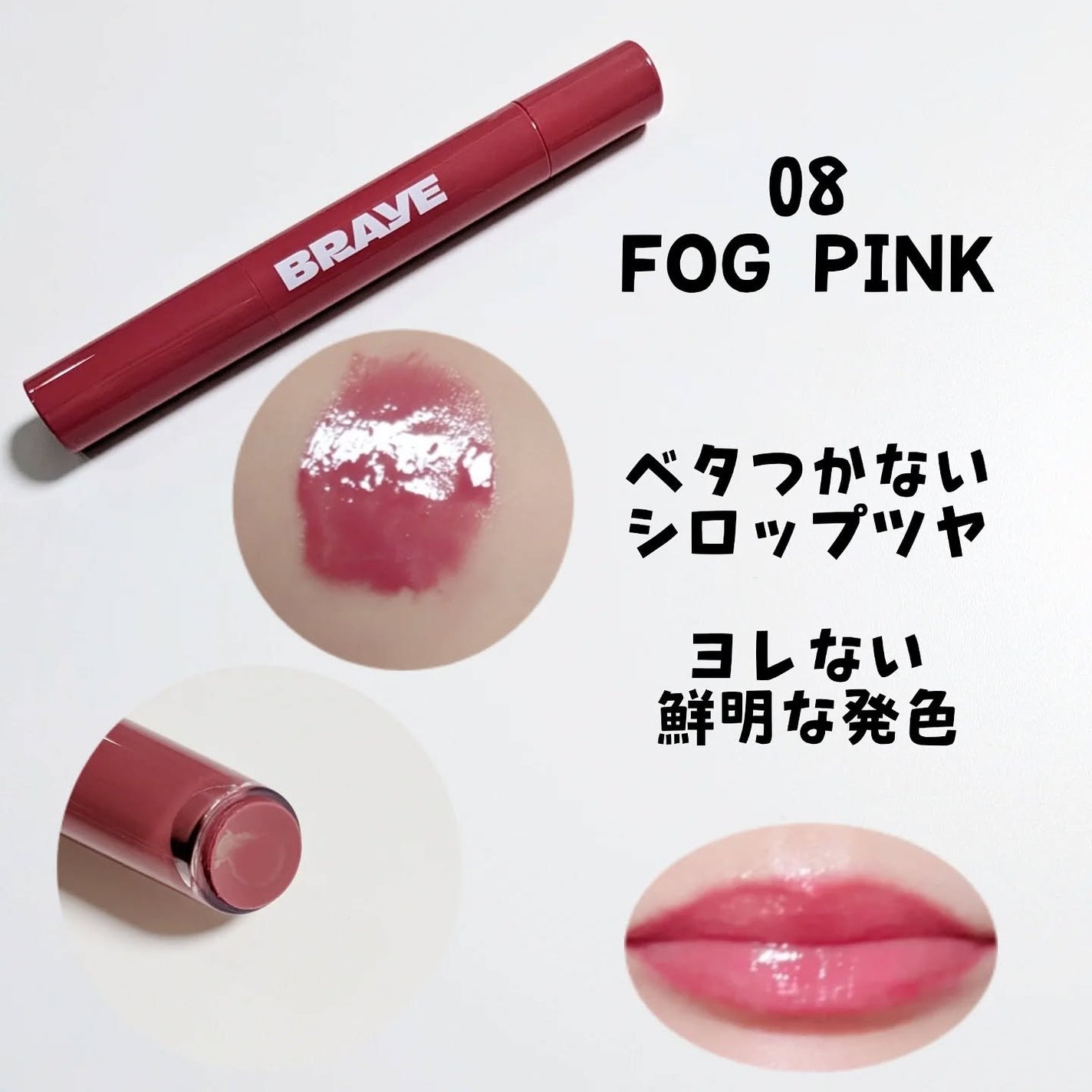 メルティングリップスウィート/BRAYE/口紅を使ったクチコミ(2枚目)