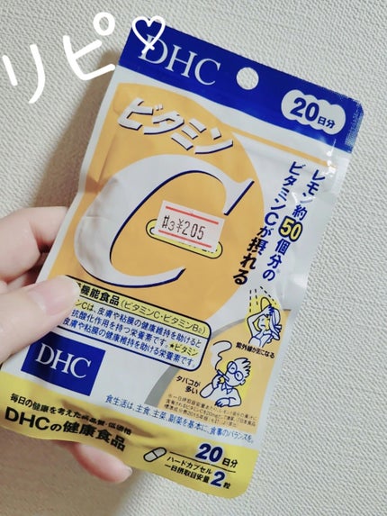 DHC ビタミンCハードカプセル/DHC/美容サプリメントを使ったクチコミ(1枚目)