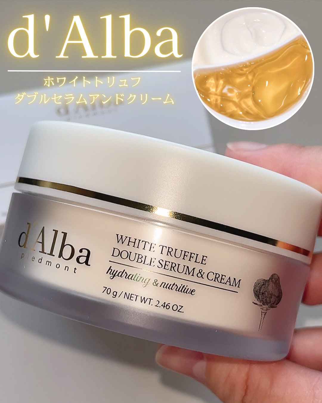 ホワイトトリュフダブルセラムアンドクリーム/ダルバ/フェイスクリームを使ったクチコミ（1枚目）