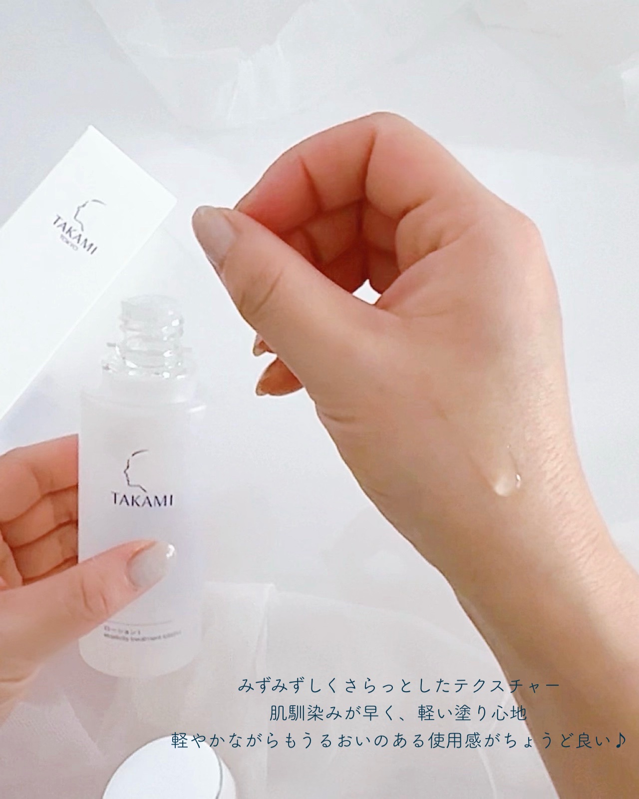 タカミローション Ⅰ/タカミ/化粧水を使ったクチコミ（3枚目）