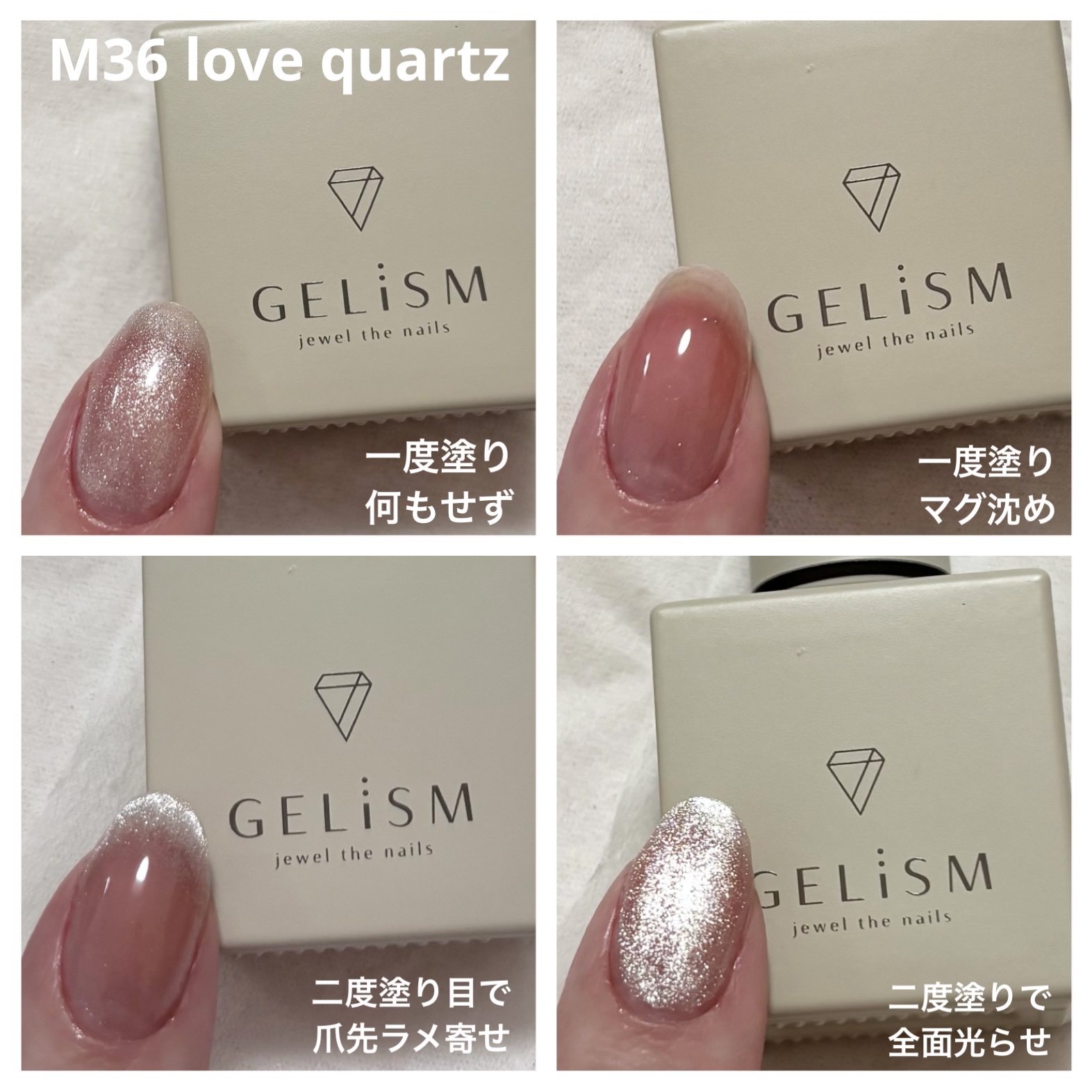 D-UP
GELiSM　ジェリズム
M36 love quartz / ラブクオーツ

ロフト・公式オンラインの限定カラーです
M39はプラザで買ったのですが、こちらの色と思い込んで購入してました
その後ロフトに行って違う色だったのか！と気