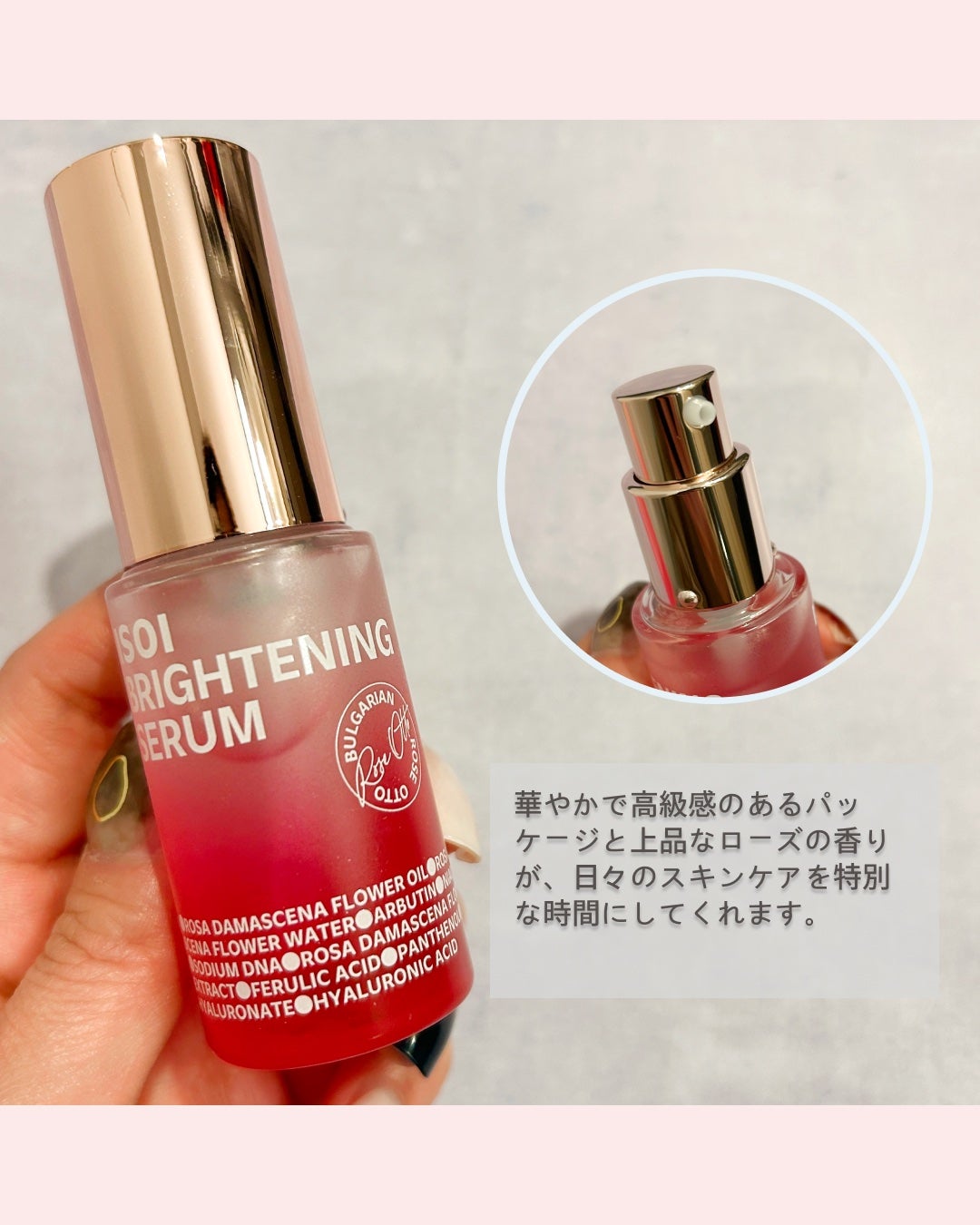 ブライトニングセラム /ISOI/美容液を使ったクチコミ(3枚目)