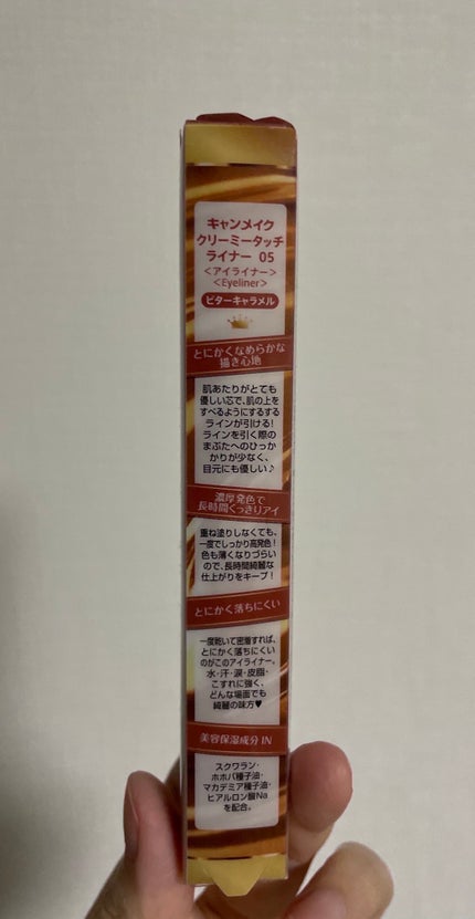 クリーミータッチライナー/キャンメイク/ジェルアイライナーを使ったクチコミ(2枚目)