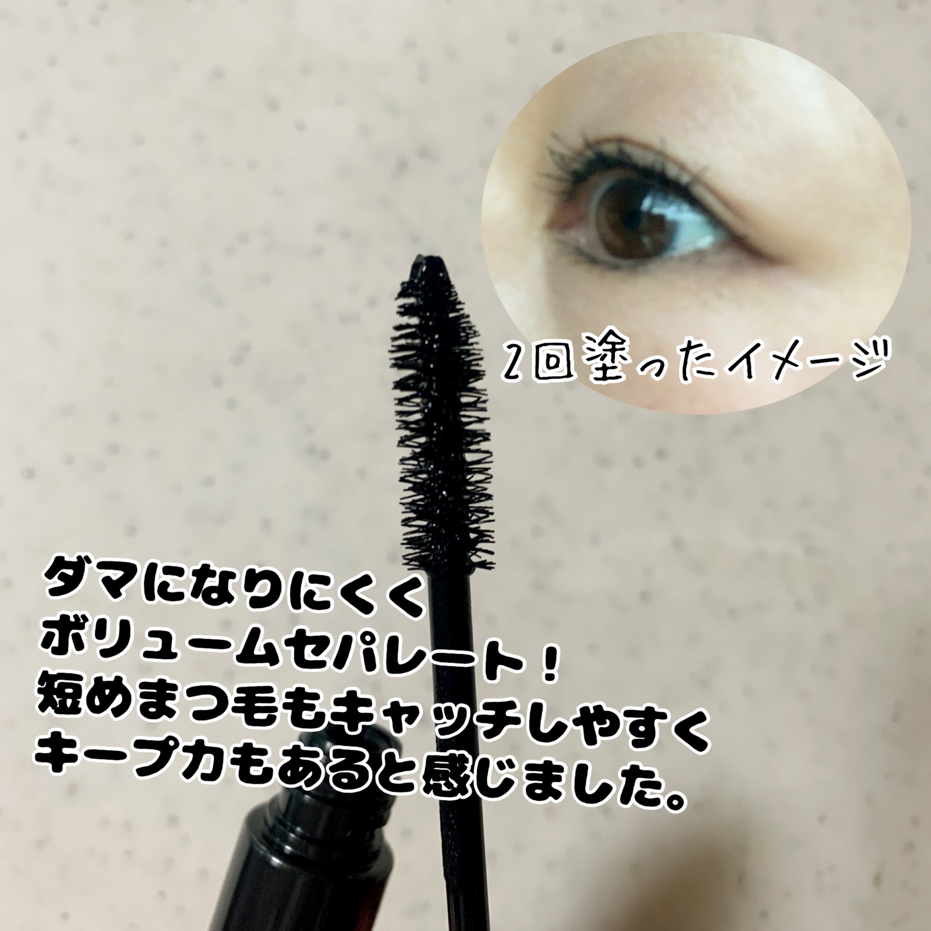 ピメル 大うそつきマスカラ/pdc/マスカラを使ったクチコミ（2枚目）