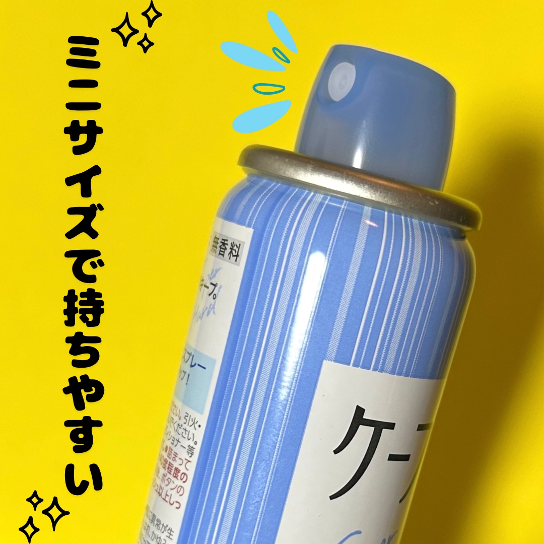 ケープ スーパーハード 無香料/ケープ/ヘアスプレーを使ったクチコミ（2枚目）