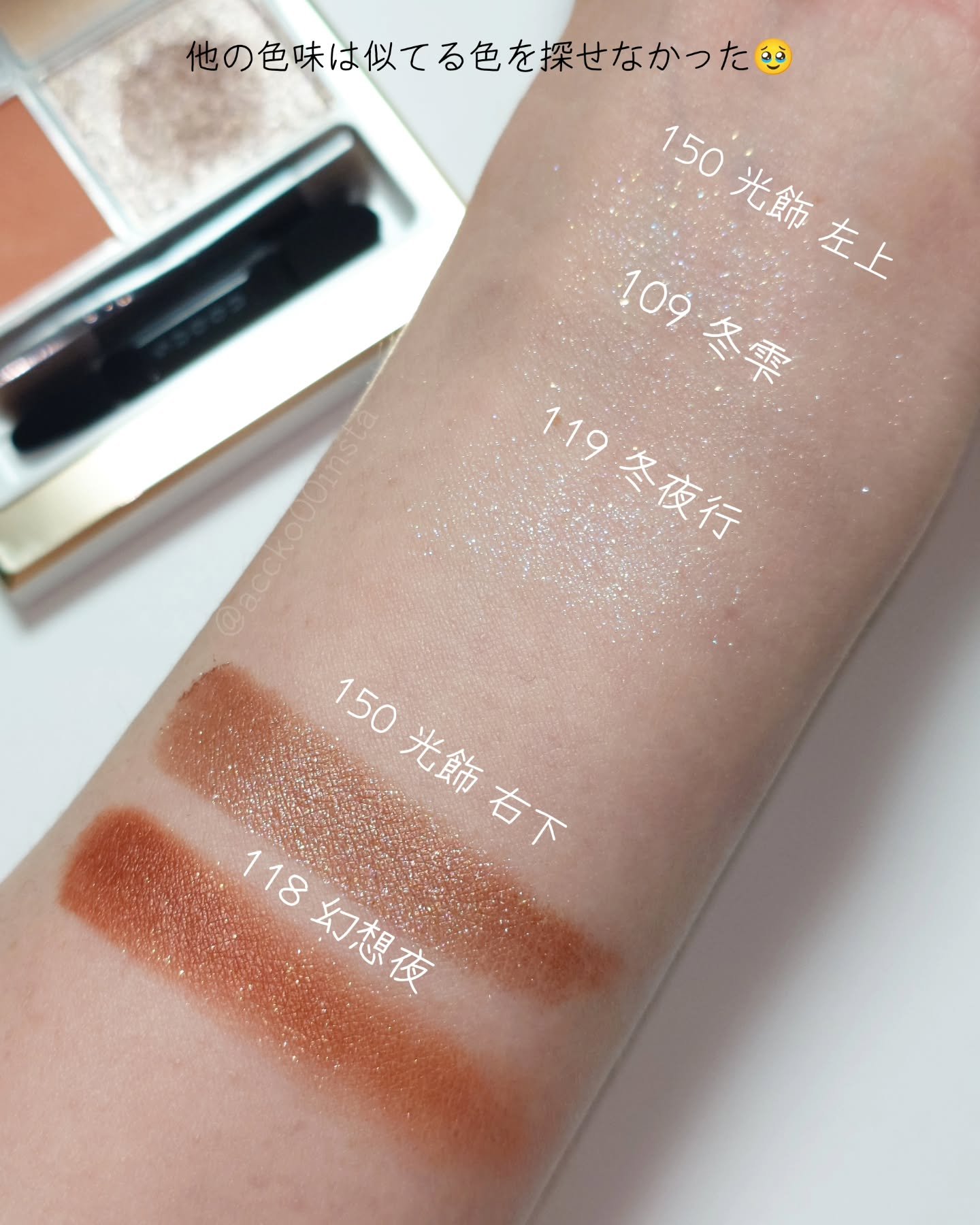 シグニチャー カラー アイズ｜SUQQU他、3商品を使った口コミ - SUQQU