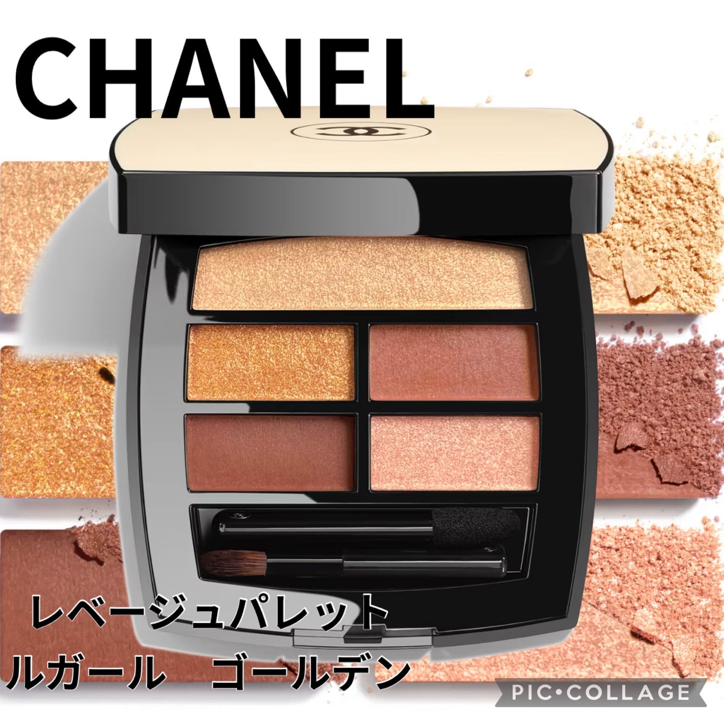 レ ベージュ パレット ルガール/CHANEL/アイシャドウパレットを使ったクチコミ(1枚目)