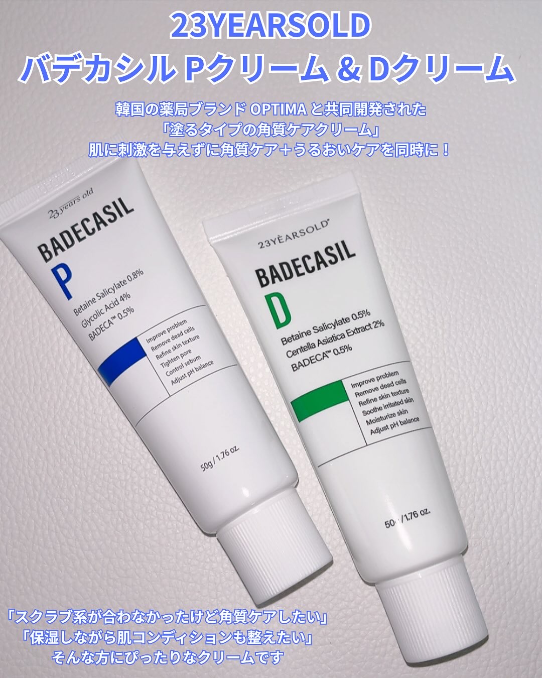 バデカシルDクリーム/23years old/フェイスクリームを使ったクチコミ（2枚目）