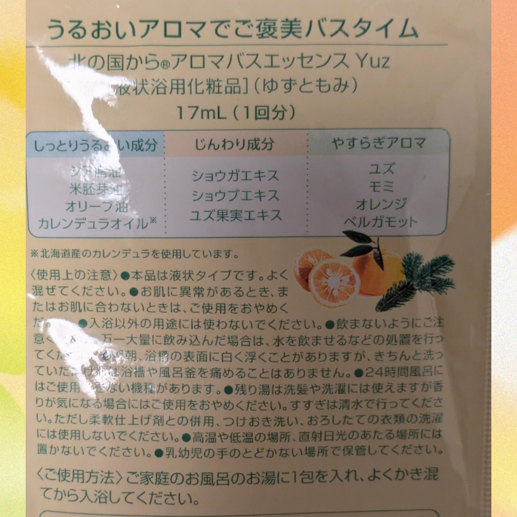 アロマバスエッセンス ゆず と もみ/ナチュラルアイランド/保湿系入浴剤を使ったクチコミ（2枚目）