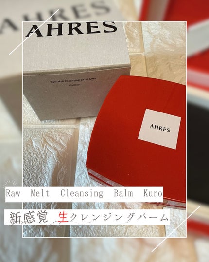 ローメルト クレンジングバーム クロ/アーレス/クレンジングバームを使ったクチコミ(1枚目)