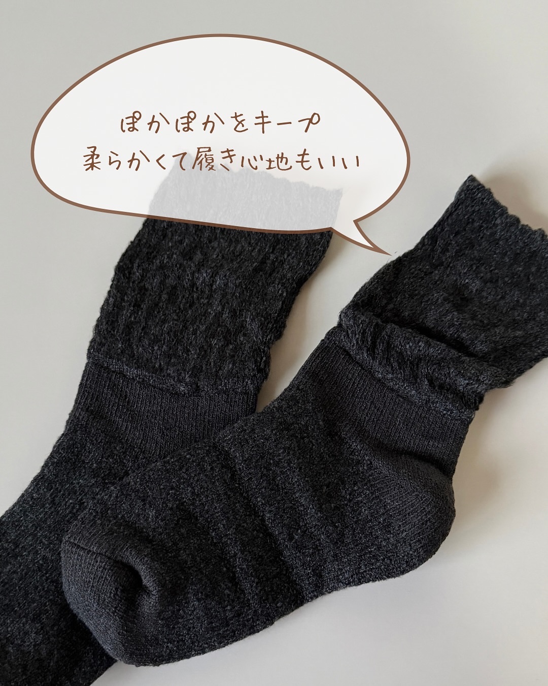 履く用バスロマン ソックス/砂山靴下/暖かい靴下を使ったクチコミ（3枚目）