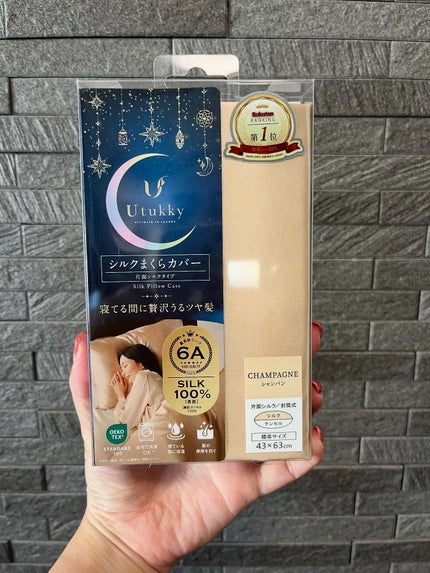 シルク枕カバー/Utukky/ヘアケアグッズを使ったクチコミ(5枚目)