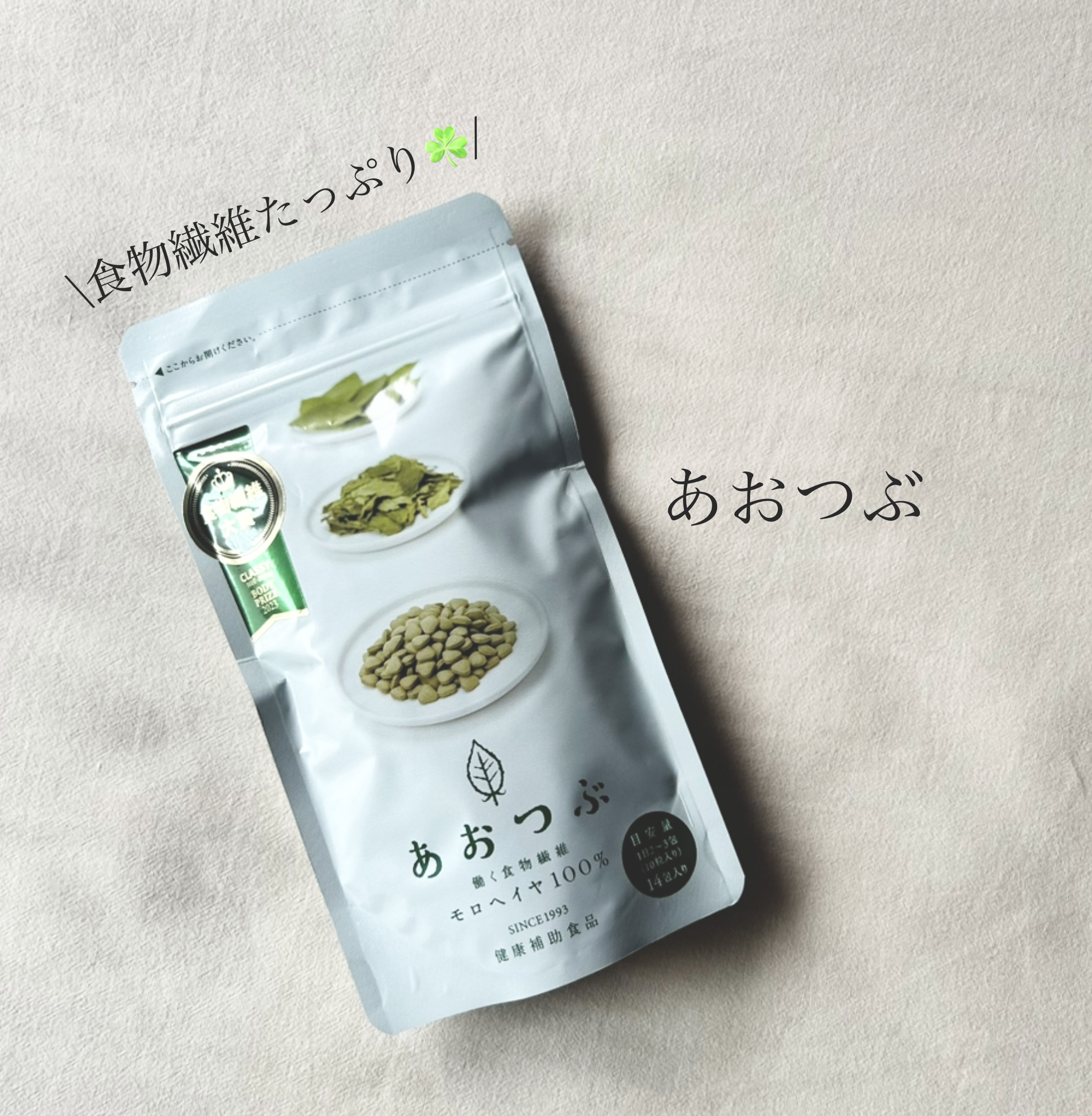 あおつぶ 詰替用(750粒)/あおつぶ/健康サプリメントを使ったクチコミ（1枚目）