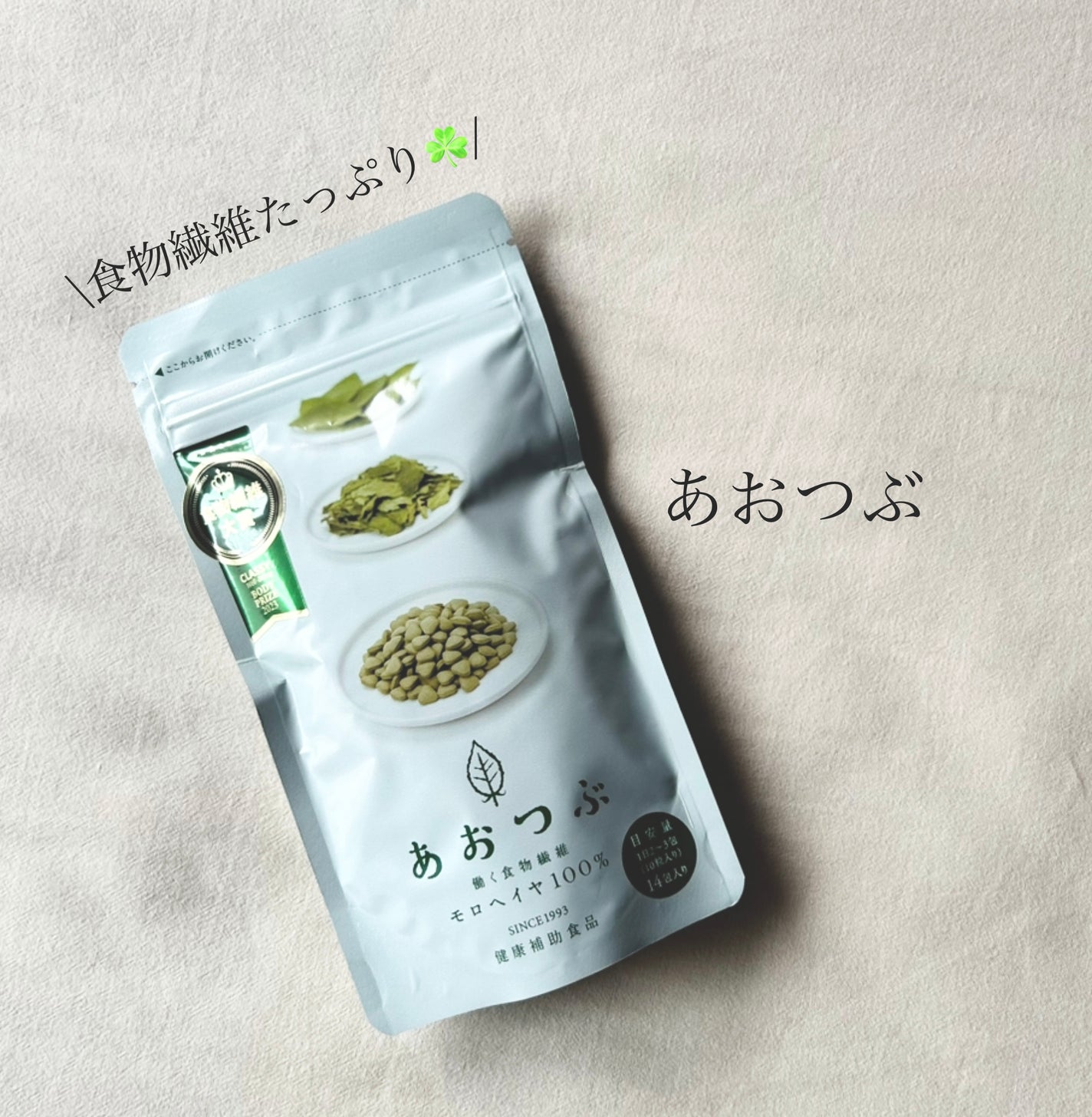 あおつぶ/あおつぶ/健康サプリメントを使ったクチコミ(1枚目)