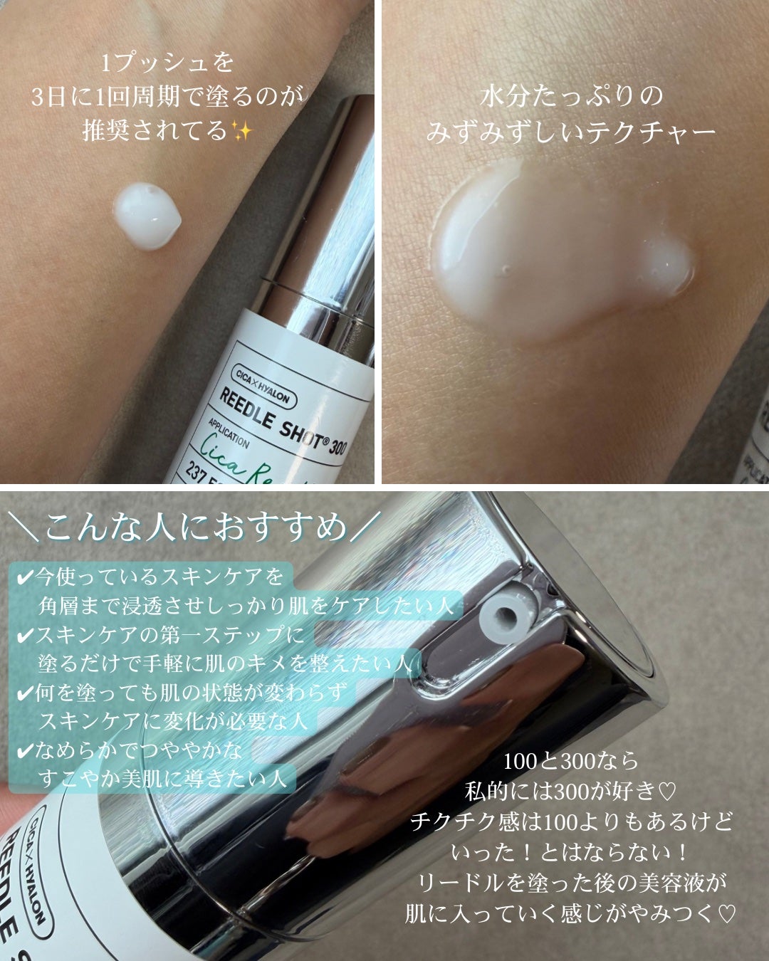 リードルショット300/VT/美容液を使ったクチコミ(2枚目)
