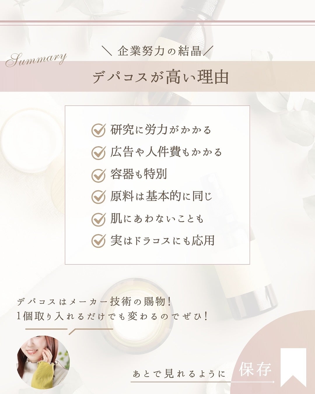 ゆん|元化粧品研究|ノーファンデ肌 on LIPS 「@yun.skincare_👈スキンケアで人生変えようデパコス..」(9枚目)