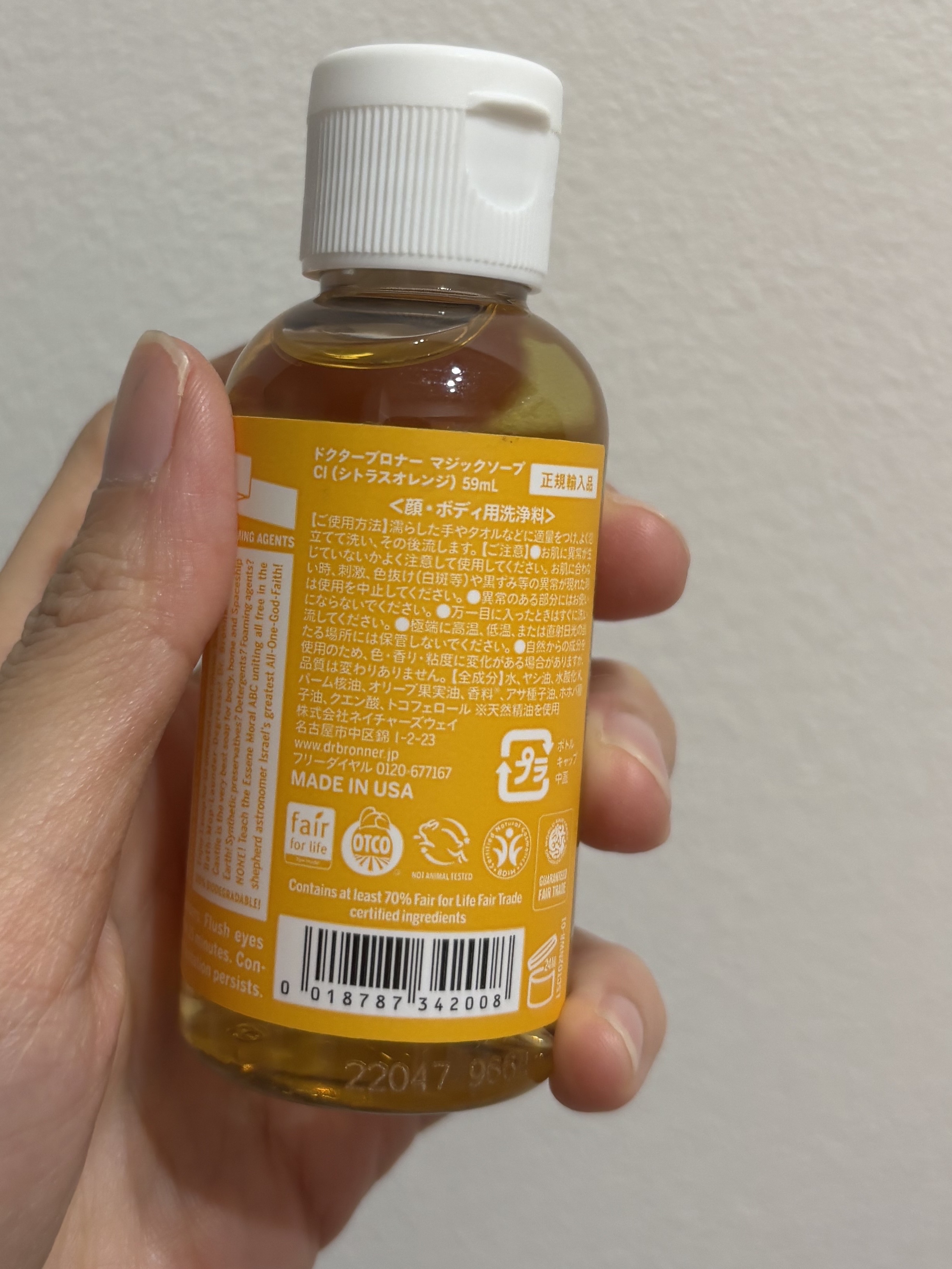 マジックソープ シトラスオレンジ/ドクターブロナー/ボディソープを使ったクチコミ（2枚目）