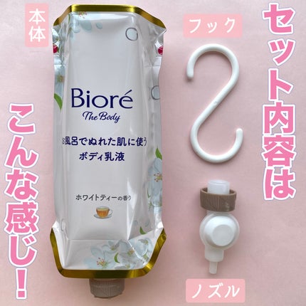 ビオレ ザ ボディ お風呂でぬれた肌に使うボディ乳液 肌しっとり ホワイトティーの香り/ビオレu/ボディミルクを使ったクチコミ(2枚目)