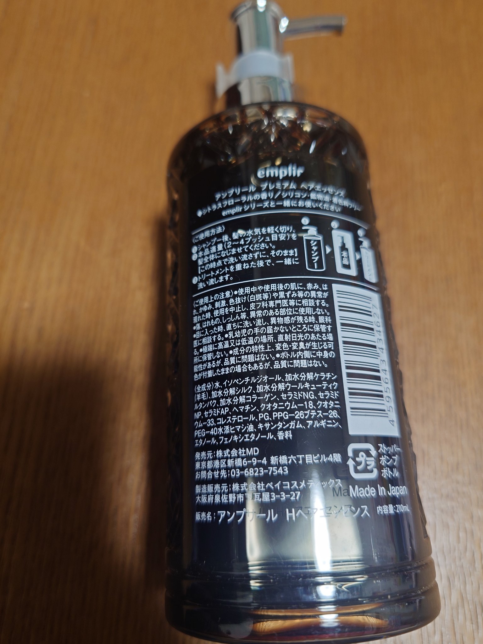 プレミアム ヘアエッセンス/emplir/ヘアマスク・ヘアパックを使ったクチコミ（3枚目）