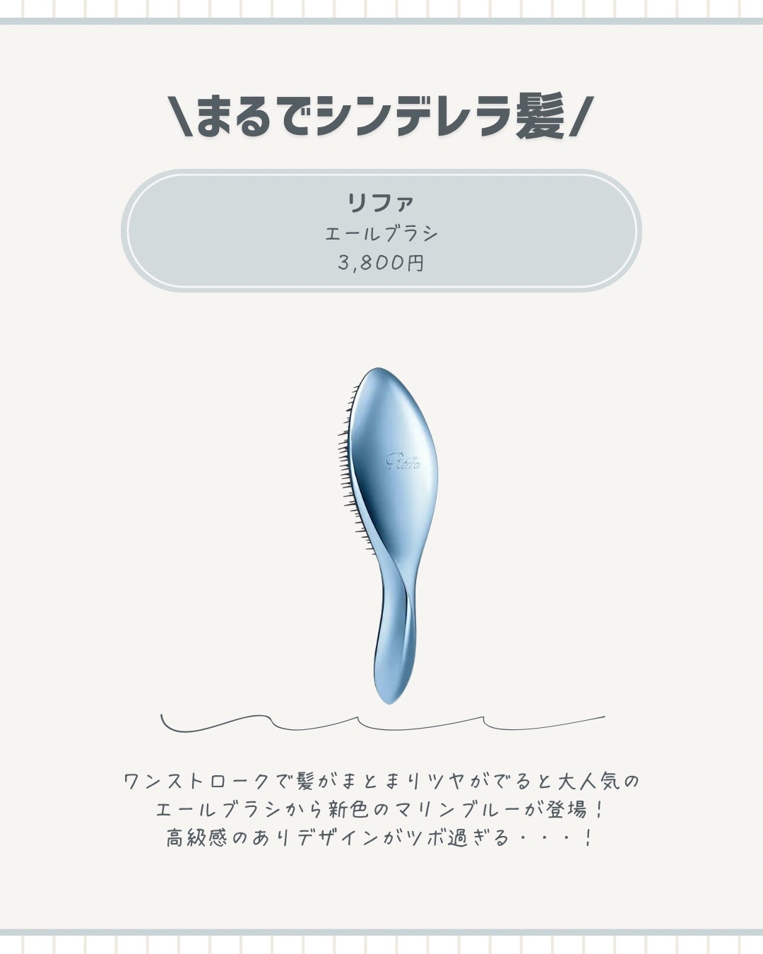 リファエールブラシ/ReFa/ヘアブラシを使ったクチコミ(2枚目)