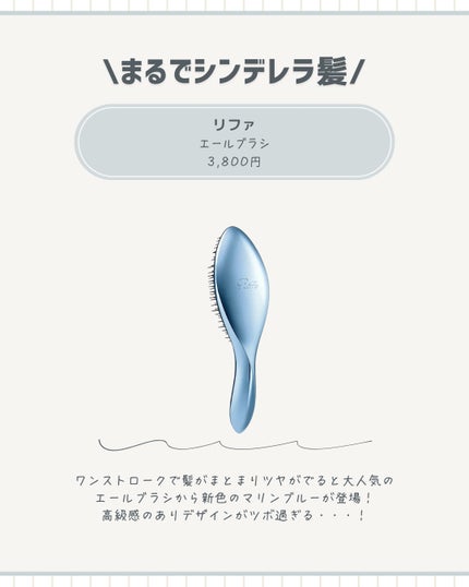 リファエールブラシ/ReFa/ヘアブラシを使ったクチコミ(2枚目)